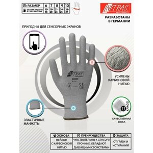 Антистатические, сенсорные перчатки NITRAS 6230UC Германия, размер 6