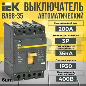 Автоматический выключатель 3P 200А 35кА ВА 88-35 KARAT IEK - 6 шт.