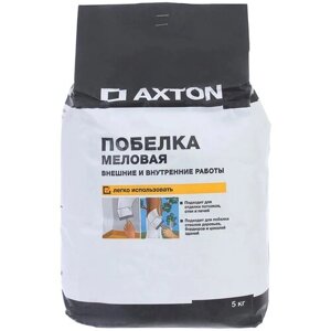 AXTON Побелка меловая Axton 5 кг