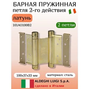 Барная пружинная петля двойного действия ALDEGHI LUIGI SPA 100х37х33 мм, цвет: латунь, к-т: 2 шт + ключ с декоративными заглушками 101AO100B2