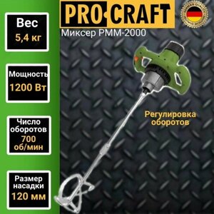 Безударная строительный миксер ProCraft PMM2000, 2000 Вт, без аккумулятора зеленый