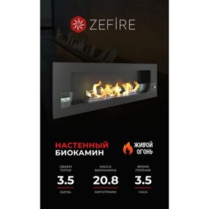 Биокамин настенный Zefire Orion 1200 со стеклом 120 см 40 см 13.1 см черный