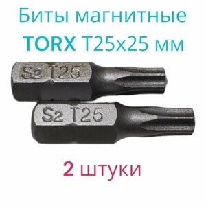 Биты магнитные TORX T25х25мм, 2 штуки / биты для шуруповертов 25 мм