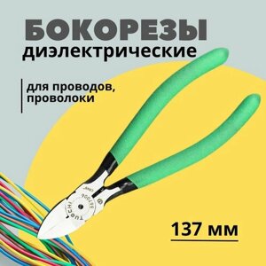 Бокорезы диэлектрические 137 мм с прорезиненными ручками изолированные (кусачки для проводов, проволоки)