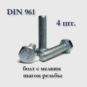 Болт DIN 961 М10х1,25х45 с мелким шагом, оцинкованный, 4 шт.
