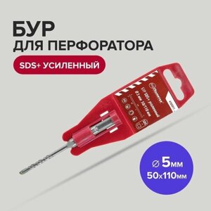 Бур для перфоратора по бетону SDS+ 5 х 50/110 мм усиленный Политех Инструмент