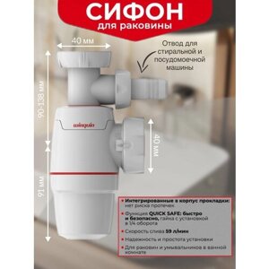 Бутылочный сифон для стиральной машины, для мойки, для посудомоечной машины WIRQUIN Neo 30987074