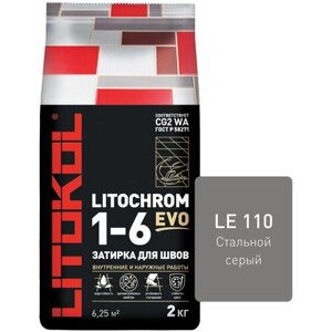 Цементная затирка литокол litokol litochrom 1-6 EVO LE. 110 cтальной серый, 2 кг