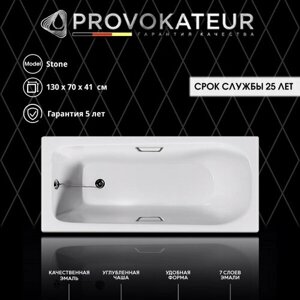 Чугунная ванна Provokateur Stone PR-18007-55 130х70x41 с ножками с отверстиями под ручки