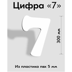 Цифра 7 белый пластик шрифт Cooper 300 мм, вывеска, Indoor-ad