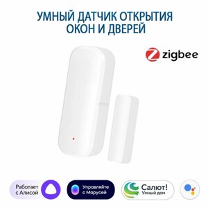 Датчик открытия дверей и окон Zigbee 3.0, умный датчик работает с Алисой, Марусей