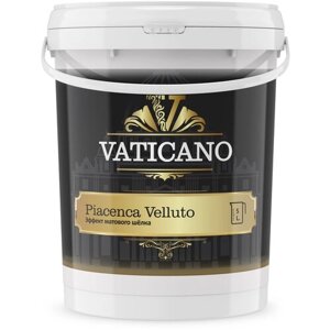 Декоративная краска VATICANO Piacenca Velluto 5 л, акриловая краска для стен с эффектом матового шелка.