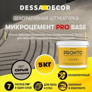Декоративная штукатурка DESSA DECOR Микроцемент PRO BASE 5 кг, для пола и стен, микробетон для имитации полированного бетона и стиля лофт
