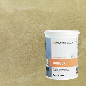 Декоративная штукатурка с эффектом гладкой матовой кожи Vincent Decor Nubuck (1л) 81136