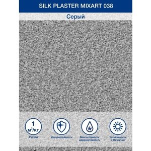 Декоративное покрытие Silk Plaster MixArt влагостойкая штукатурка для внутренних работ, 038, 5.48 кг, 5 л