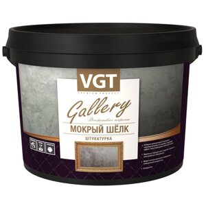 Декоративное покрытие VGT Gallery штукатурка Мокрый Шёлк LUX, серебристо-белая №1, 1 кг