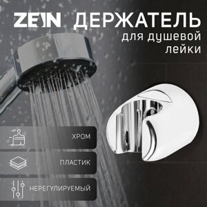 Держатель для душевой лейки ZEIN Z94, нерегулируемый, хром