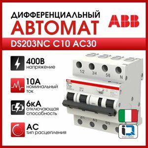 Дифференциальный автомат DS203NC C10 AC30 3P+N 6 ка, ABB 2CSR256040R1104