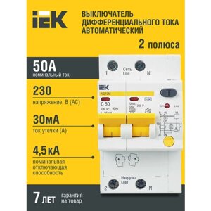 Дифференциальный автомат IEK АД 12М 2П 30 мА C 4.5 кА A электронный 50 А 30 мА