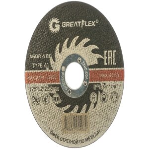 Диск отрезной по металлу Greatflex T41-125 х 1.0 х 22.2 мм, класс Master | код 50-41-002 | FIT ( упак. 6шт.)