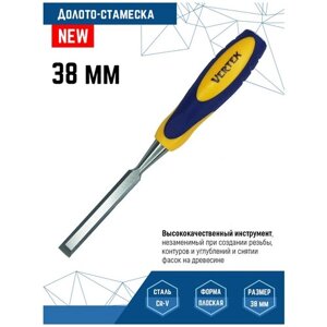 Долото-стамеска Vertextools 38мм