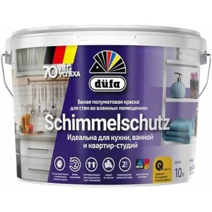Dufa Schimmelschutz / Дюфа Шиммельшутц краска для стен и потолков с защитой от плесневого грибка 10л