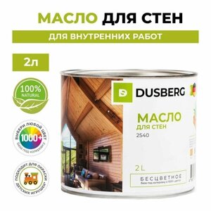 Dusberg 2540. Масло для oкpacки cтeн, пoтoлкoв и мeжкoмнaтныx дверей из твepдыx и мягкиx пopoд дpeвecины 2л, цвет 3006 Пастельно светло-зеленый