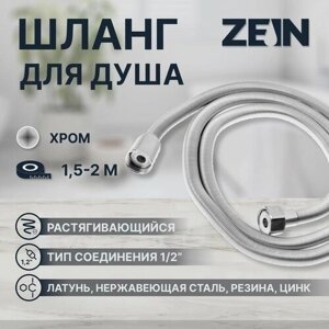 Душевой шланг ZEIN Z45PS, растягивающейся, 150-200 см, гайки металл 1/2", нержавеющая сталь