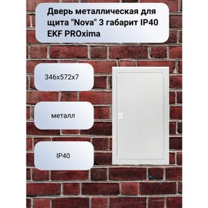 Дверь металлическая для щита "Nova" 3 габарит IP40 EKF PROxima
