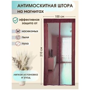 Дверная москитная (антимоскитная) сетка на магнитах, 100х210 см, бордовый