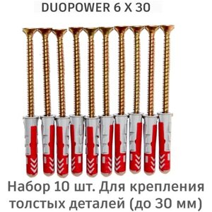 Дюбель Fischer DuoPower 6x30 мм, универсальный двухкомпонентный, 10 шт. саморезы