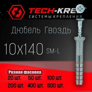 Дюбель-гвоздь потай 10х140 - 100 шт - TECH - KREP полипропиленовый