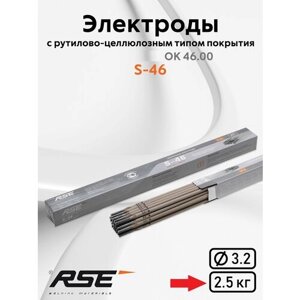 Электроды для сварки RSE S-46 3,2 мм - упк. 2.5 кг