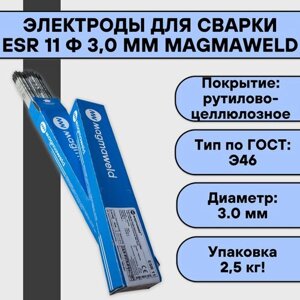 Электроды рутил-целлюлозные 3,0х350 мм MAGMAWELD ESR 11 (АНО-21) 2,5 кг