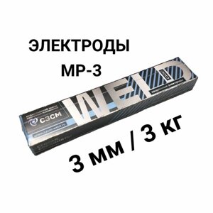 Электроды WELD сзсм Э46-МР-3-УД 3 мм (3 кг)
