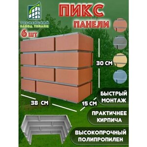 Фасадная пикс панель для наружной отделки под кирпич, пиксельная