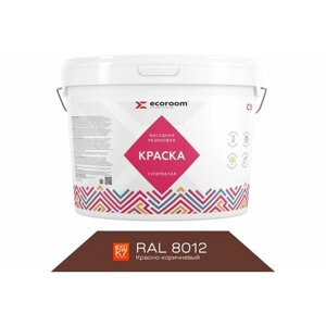 Фасадная резиновая краска ECOROOM RAL 8012 красно-коричневый, 1.3 кг Е-Кр -3583/8012