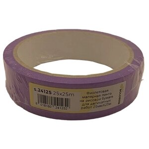 Фиолетовая малярная лента на рисовой бумаге для деликатных работ Boldrini, 25 мм х 25 м, 24125