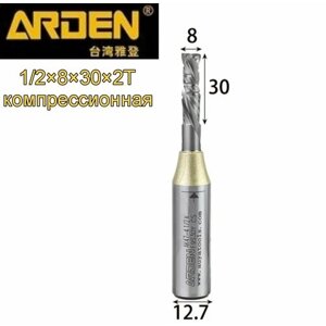 Фреза ARDEN 1/2х8х30хT2 TCT компрессионная