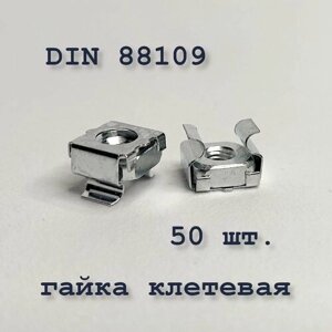 Гайка клетевая DIN 88109 М5 (1,6-2,5) 8,3х8,3 оцинкованная