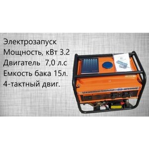 Генератор бензиновый Magnus БГУ-3500E (FА) /3,2 кВт/с подключением автозапуска (АВР)