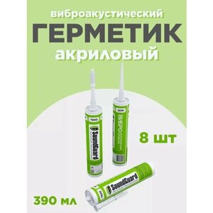 Герметик акриловый виброакустический 310 мл 8 шт