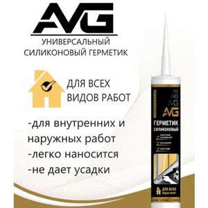 Герметик AVG Универсальный, 280 мл, 290 гр, прозрачный