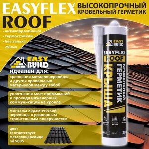Герметик кровельный Easyflex Roof черный
