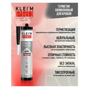 Герметик кровельный силиконовый серый 280 мл "KLEIM PRO"