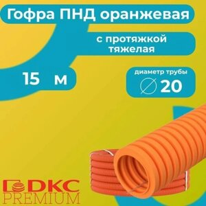 Гофра для кабеля ПВХ с протяжкой тяжелая оранжевая DKC Premium D20 - 15м.