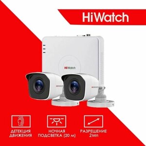 Готовый уличный комплект видеонаблюдения Hiwatch на 2 камеры 2MP/1080P