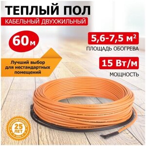 Греющий кабель, REXANT, RND-60-900 900Вт, 7.5 м2, длина кабеля 60 м