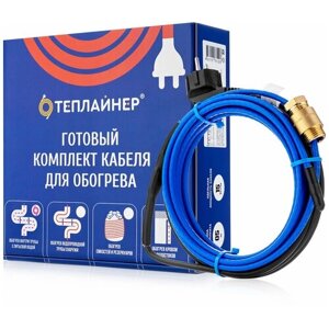 Греющий кабель в трубу с питьевой водой ТЕПЛАЙНЕР PROFI КСП-10, 220 Вт, 22 м