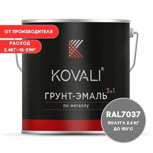 Грунт-эмаль 3 в 1 KOVALI пг Пыльно-серый RAL 7037 2.4 кг краска по металлу, по ржавчине, быстросохнущая